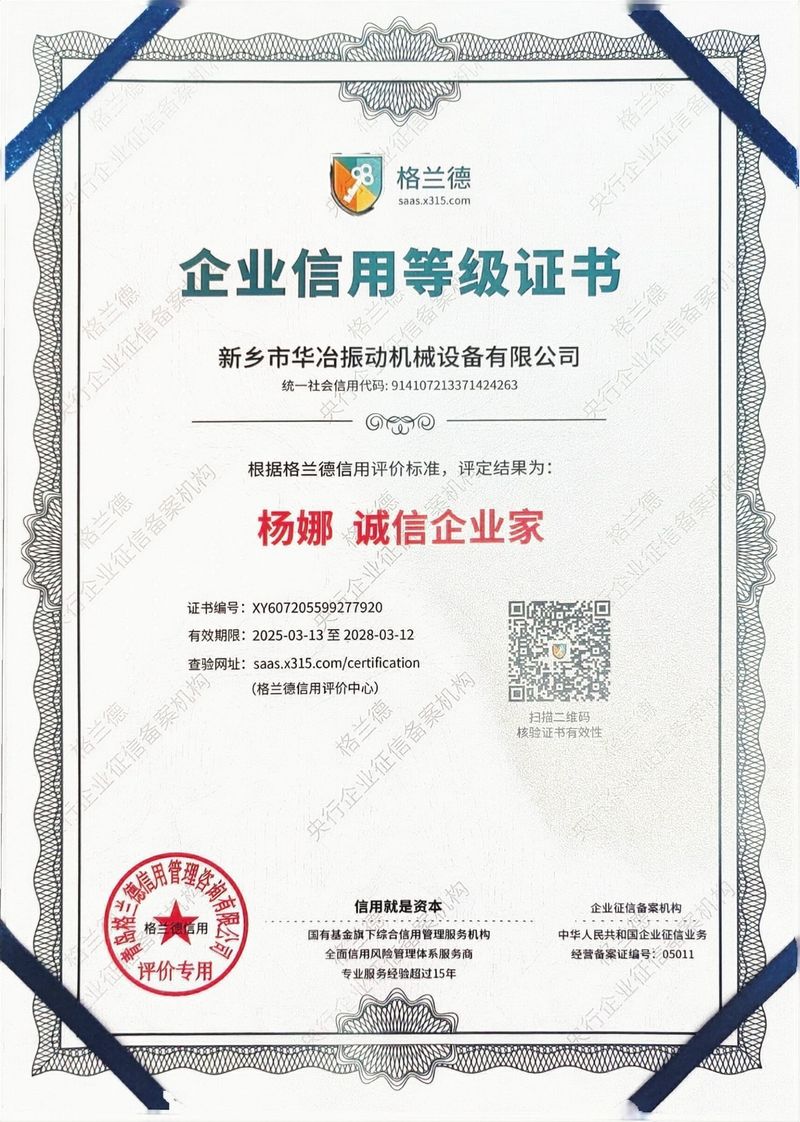 誠(chéng)信企業(yè)家