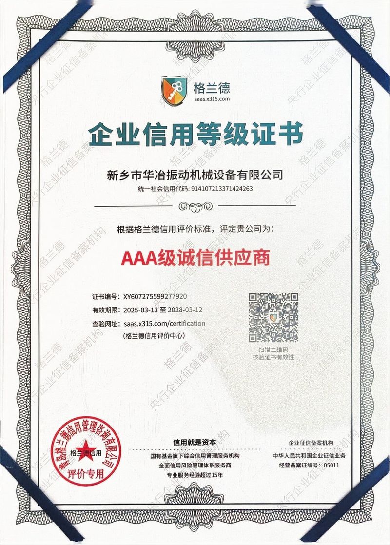 誠(chéng)信供應(yīng)商